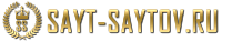 Sayt-Saytov